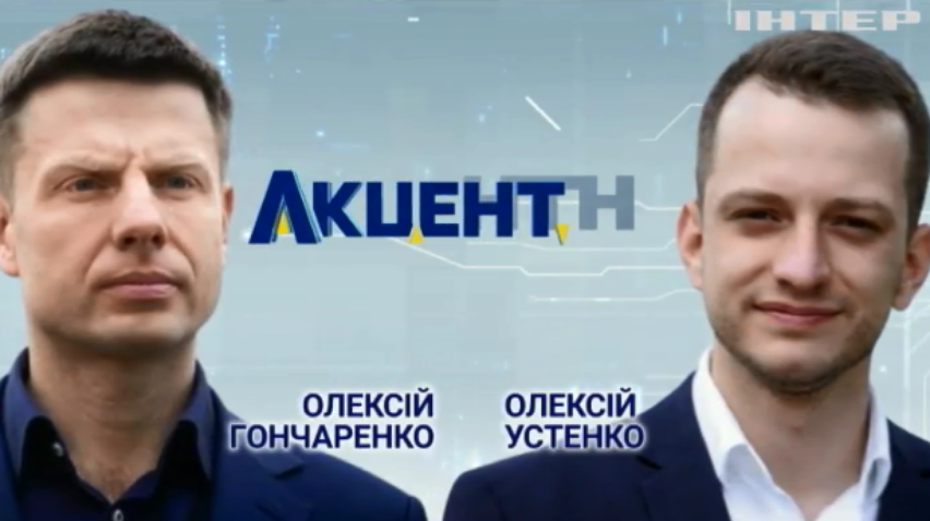 На ток-шоу "Акцент" обговорять наслідки відкриття ринку землі