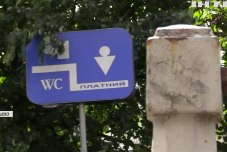 Проєкт європейського зразка: у Львові встановлять автоматизовані вбиральні