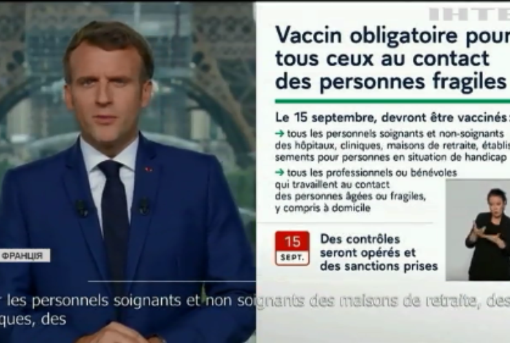 Франція та Греція запроваджує обов'язкову вакцинацію проти COVID-19