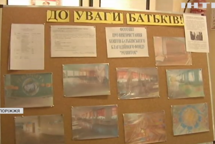 У Запоріжжі директорка школи звинуватила батьків у крадіжці килима