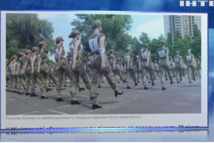 Скандальні підбори: парадна форма жінок-військових спричинила обурення українців