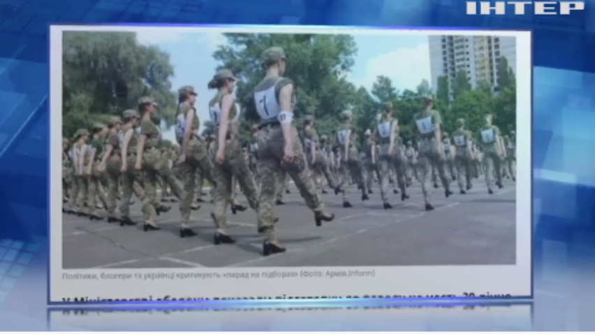 Скандальні підбори: парадна форма жінок-військових спричинила обурення українців
