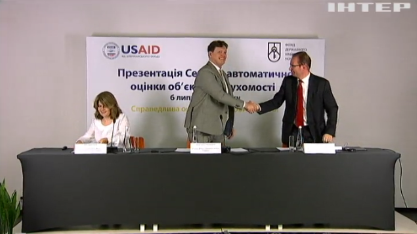Фонд держмайна України запустив сервіс з автоматичної оцінки нерухомості