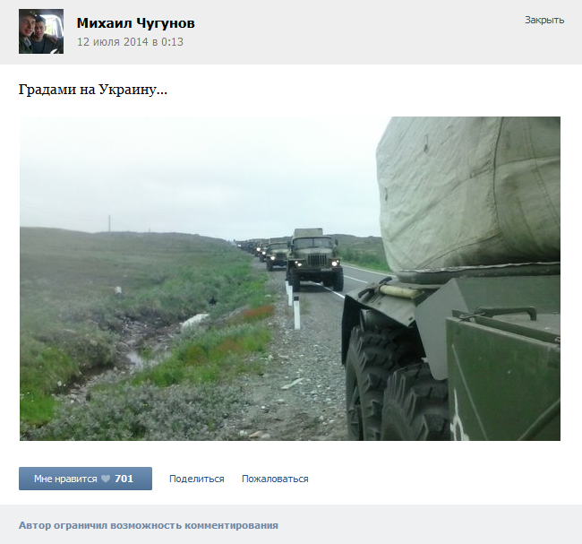 Солдаты из россии снова хвастают стрельбой по украине из "градов" (фото)