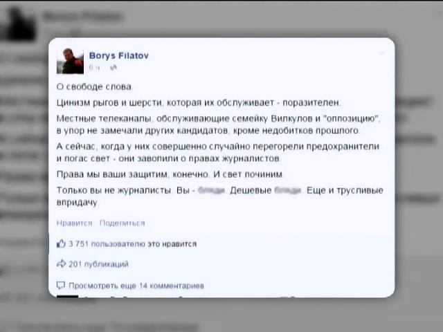 Скриншот со страницы Бориса Филатова в социальных сетях